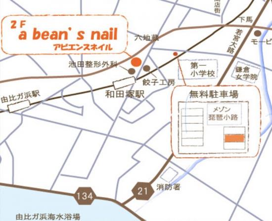 a bean's nail(写真 1)