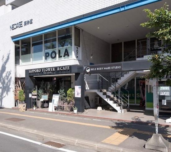 POLA 円山店(写真 1)