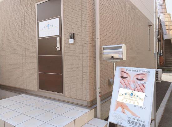 Total Beauty Salon KAREN(トータルビューティーサロンカレン)(写真 1)