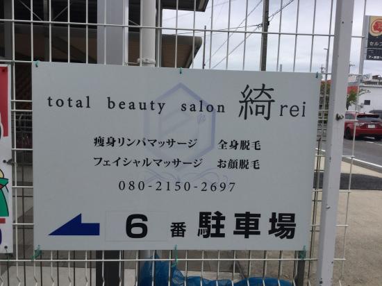 total beauty salon 綺rei(写真 1)