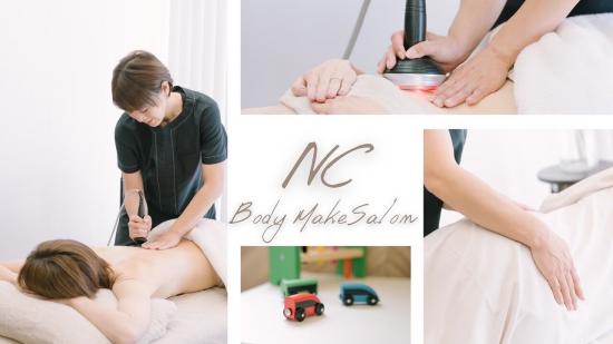 NC鍼灸接骨院 前橋 & NC Body Make Salon(写真 1)