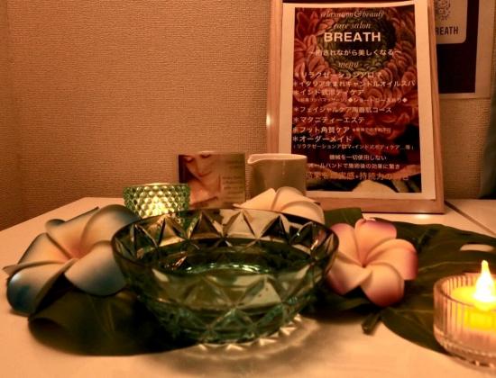 relaxation&beauty care salon BREATH(写真 1)