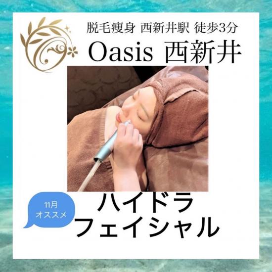 お気軽エステ/脱毛・痩身Oasis西新井店(写真 1)