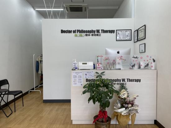 PhD W.Therapy 整体院(写真 1)