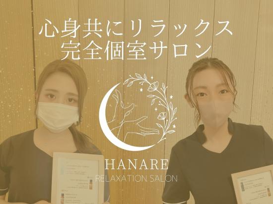 HANARE(ハナレ)(写真 1)