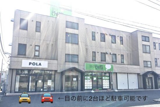 POLA 郡山富田店(写真 1)