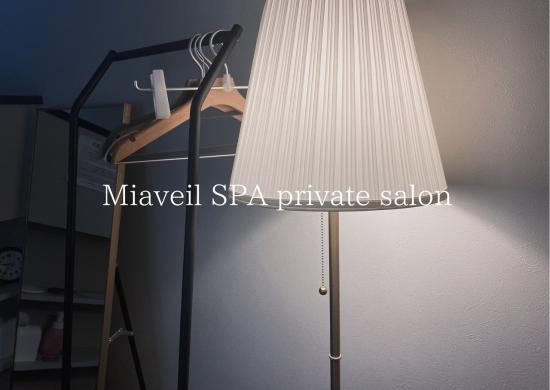 Miaveil SPA private salon(ミアヴェールスパプライベートサロン)(写真 1)