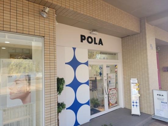 POLA THE BEAUTY 弘前店(写真 1)