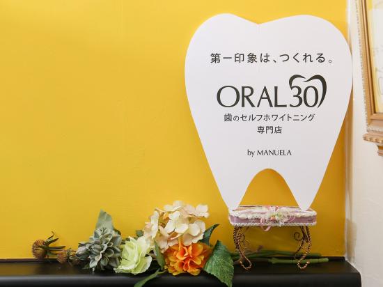 歯のセルフホワイトニング専門店 ORAL30 by MANUELA(写真 1)