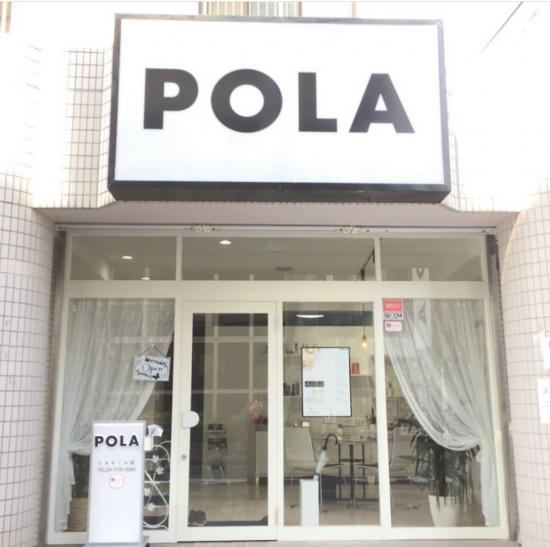 POLA 南流山駅前～LaVie～店(写真 1)