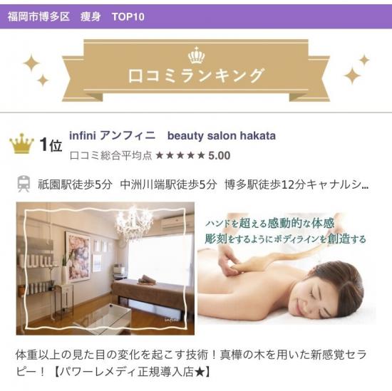 infini アンフィニ beauty salon hakata(写真 1)