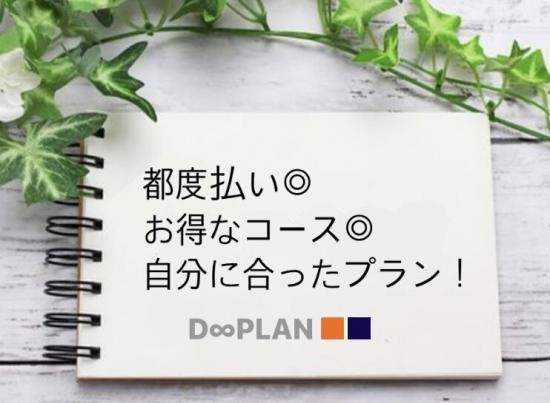 D∞PLAN飯田店(写真 1)