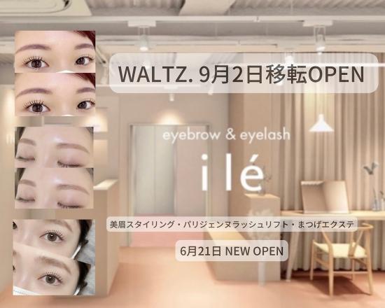 WALTZ. 小顔(写真 1)