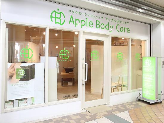 Apple Body Care 新長田店(写真 1)