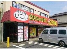 ほぐし屋いこい桶川店(写真 1)