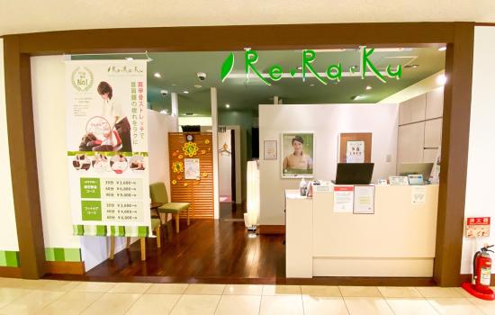 〈ストレッチ&ボディケア〉Re.Ra.Ku 品川プリンスホテル店(写真 1)