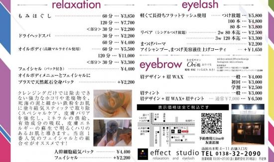 effect hair studio(エフェクトヘアスタジオ)(写真 1)