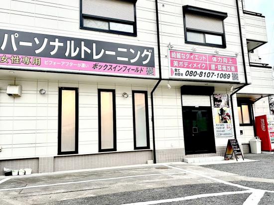  ボックスインフィールド北野田・大阪狭山店(写真 1)