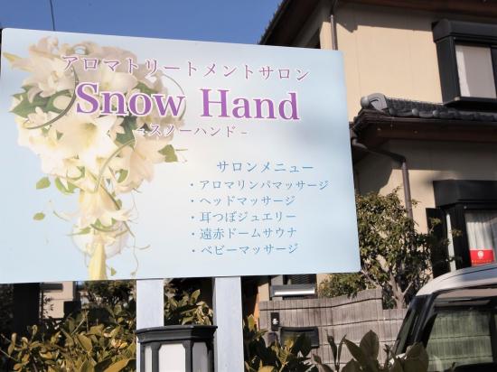 Snow Hand(スノー ハンド)(写真 1)