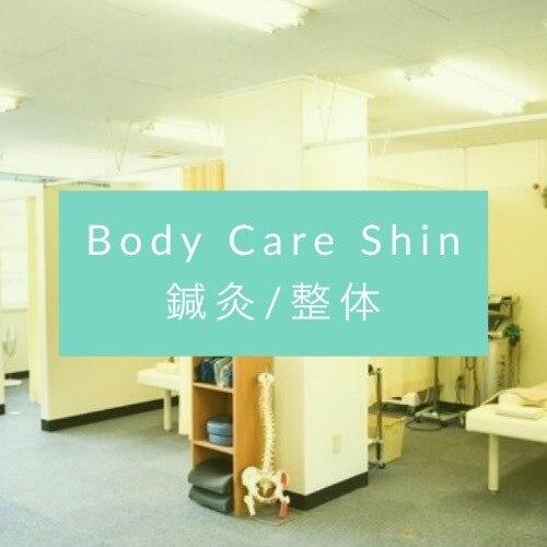 Body Care Shin 鍼灸/整体(写真 1)