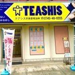 TEASHIS(テアシス)奈良葛城当麻(写真 1)